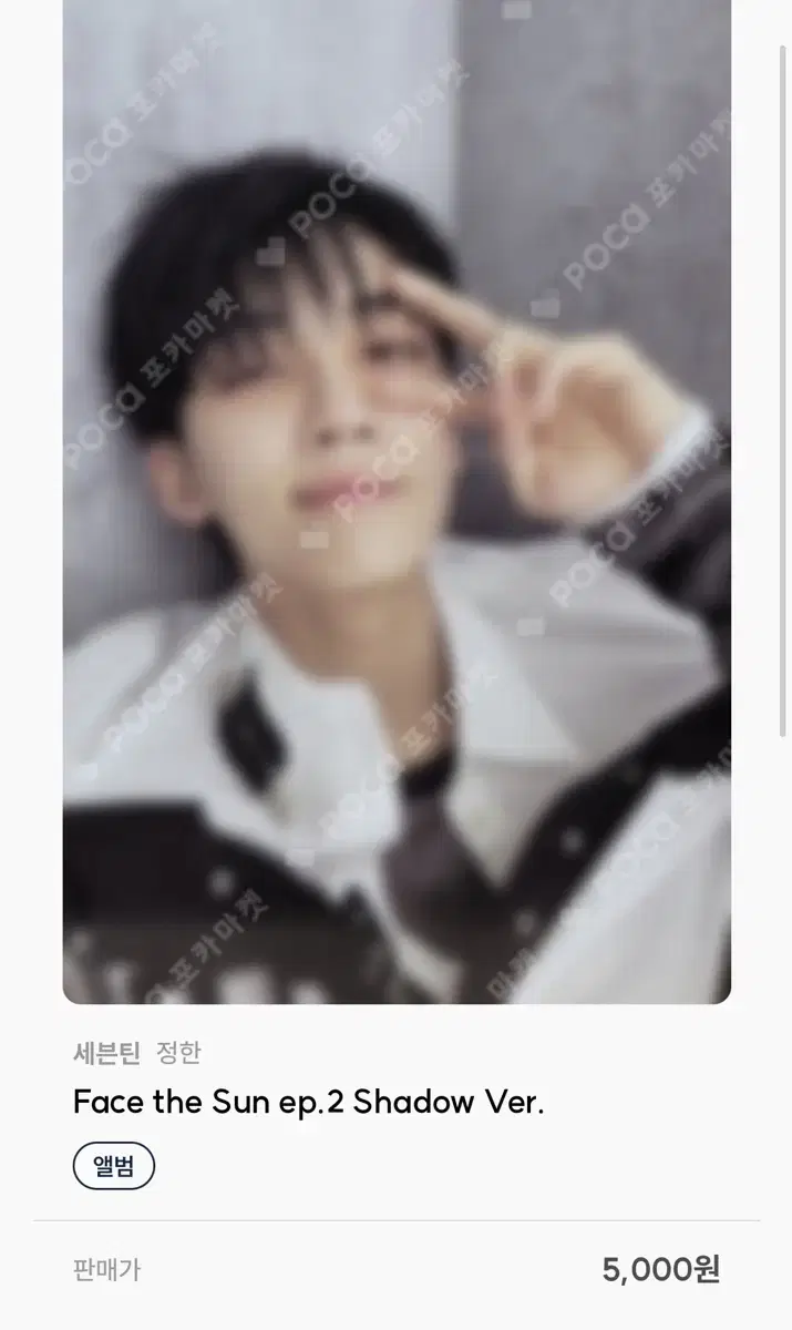 Jeonghan Face The Sun photo card wts.