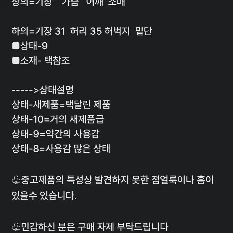 여 26인치) 파리게이츠 골프 스판 반바지