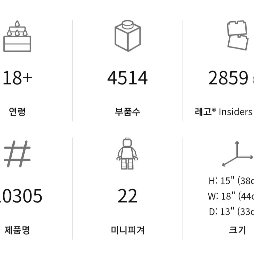 레고 10305 사자기사의성 + 6487473 그레이성 플모 새제품 판매