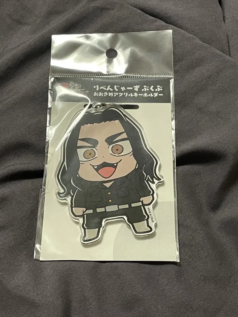 (Unsealed) Tokyo Revengers Toriben Bajikeisuke Bukubu Keyring