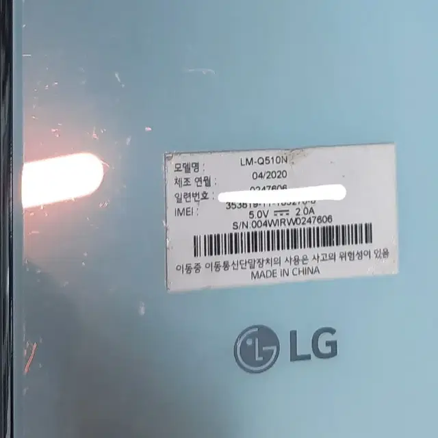 무료배송 바로사용가능 A급 LG스마트폰 LM-Q510N Q51