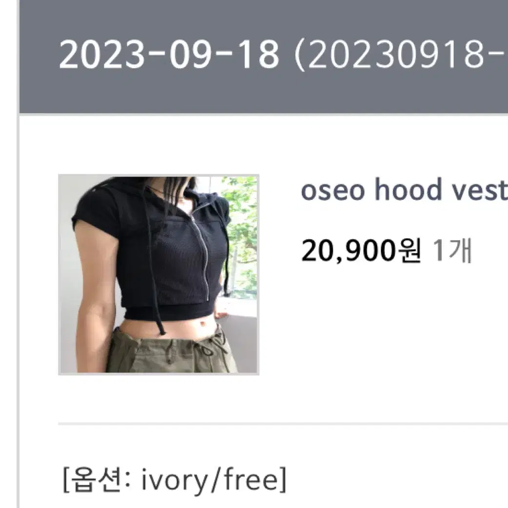 (아이보리) 소우노souno oseo hood vest