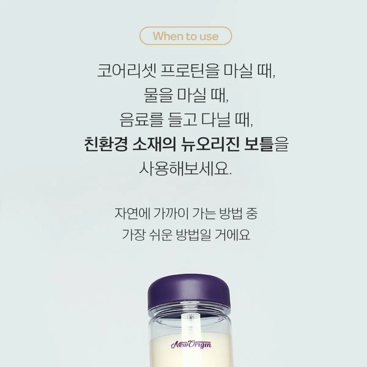 새상품) BPA FREE 보틀 트라이탄 친환경 소재 텀블러 내열 물병