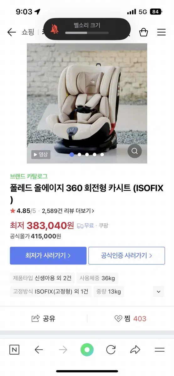 폴레드 올에이지360 카시트