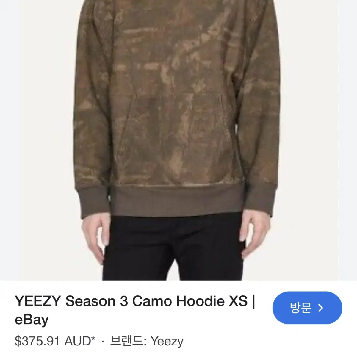 (무료배송) Yeezy 이지 시즌3 리프카모 후드티