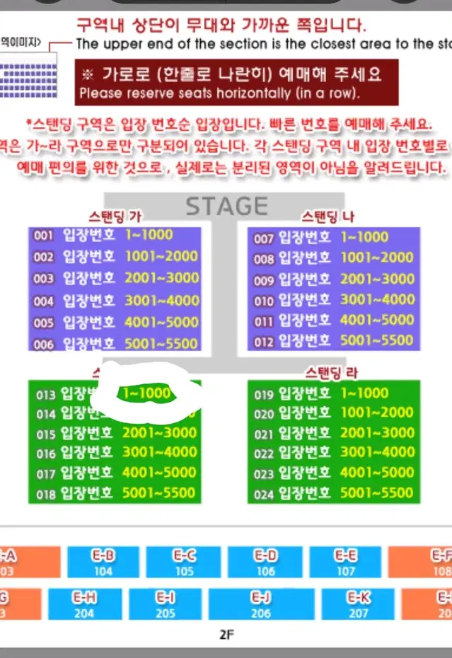 7월 6일 스탠딩R 2연석 원가양도합니다