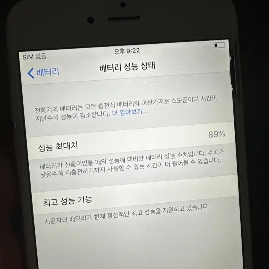 아이폰 6s plus 64gb