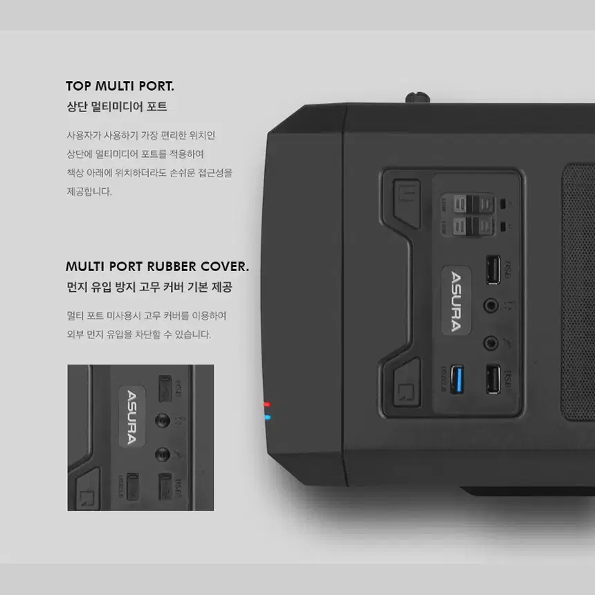 ABKO 아수라 USB3.0 풀아크릴 미들타워