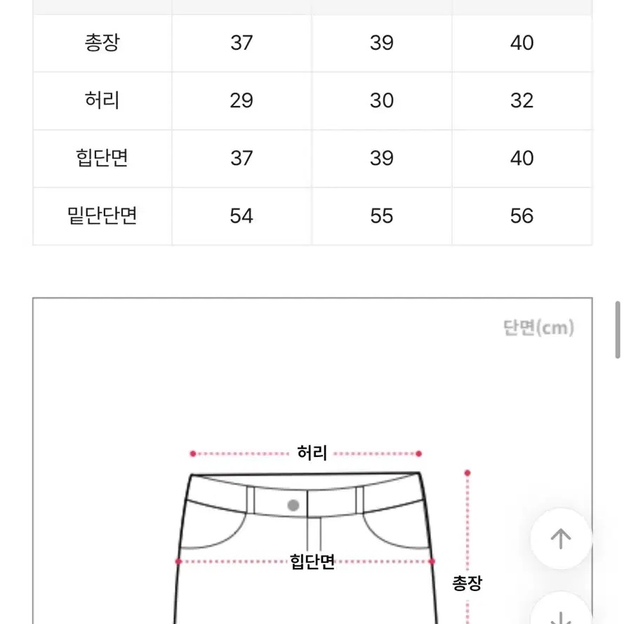 하이웨스 데님 치마