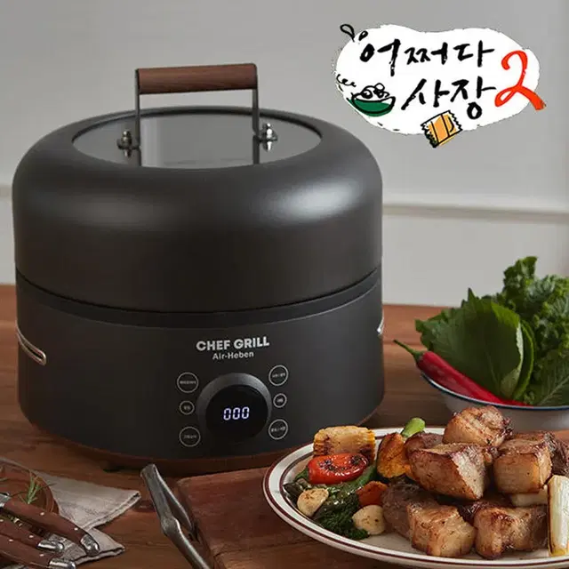 8.5L 대용량 오븐형 에어프라이어 그릴 찜기 4IN1(어쩌다 사장)