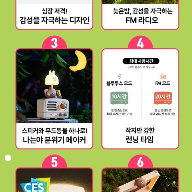 새상품정품뮤젠라인프렌즈FM라디오블루투스스피커+코니펫무드등+안테나증정