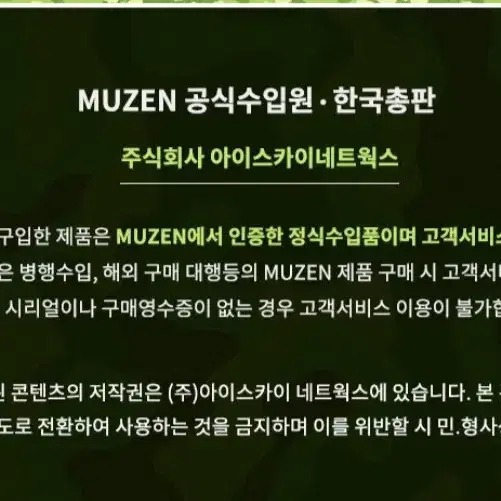 새상품정품뮤젠라인프렌즈FM라디오블루투스스피커+코니펫무드등+안테나증정