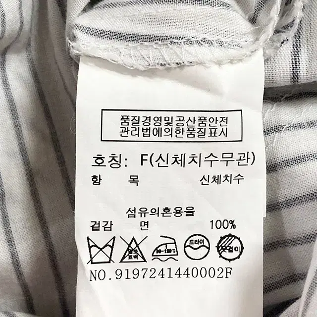 톰보이 스트라이프 셔츠 언발 프릴 원피스