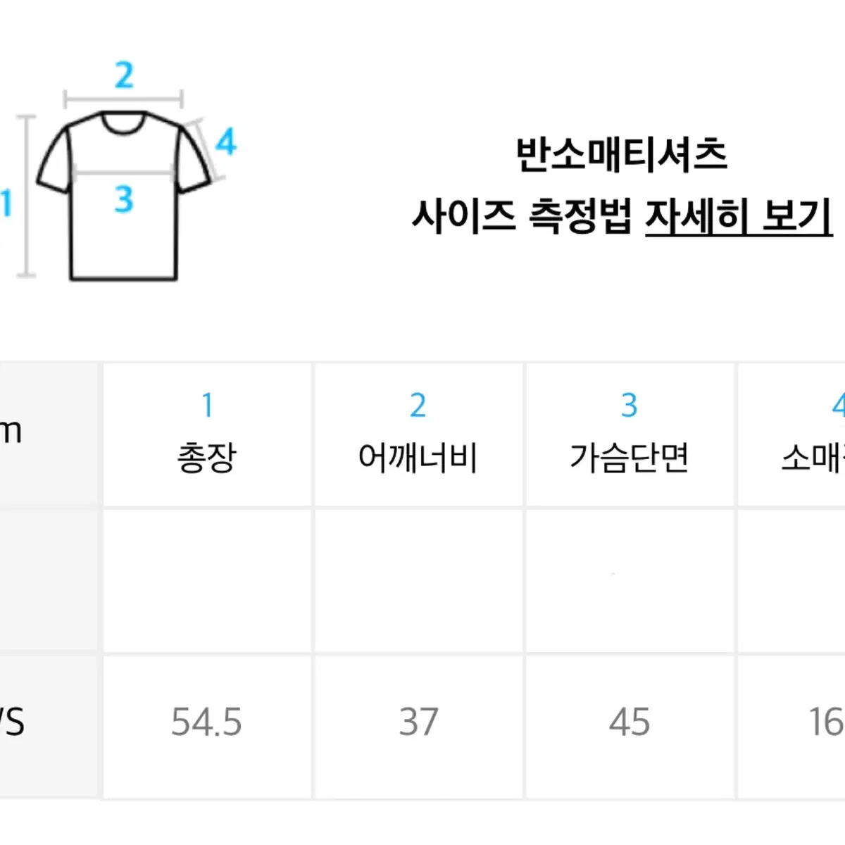 새상품)세터 로고 자수 보야지 반팔티 아이보리 WS (가격내림)