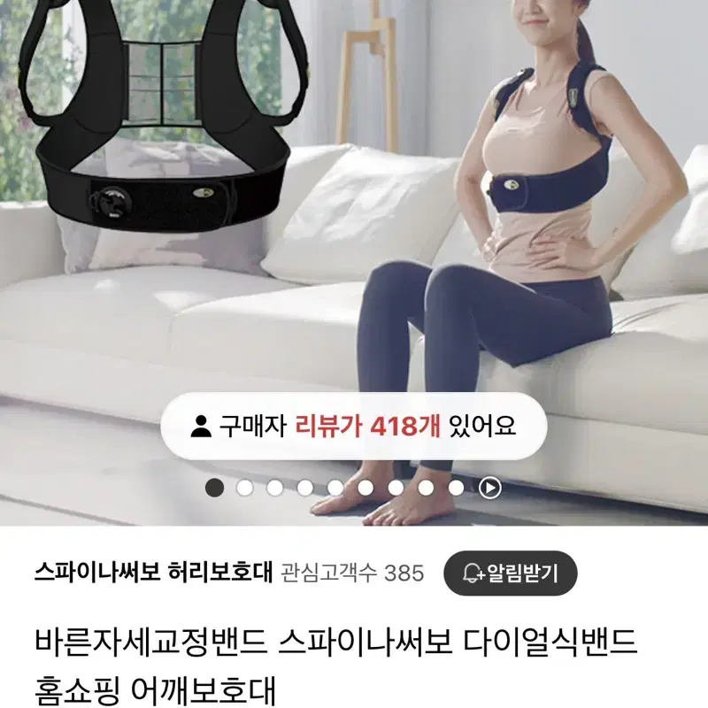 스파이나써보 어깨교정밴드 (거의새것)