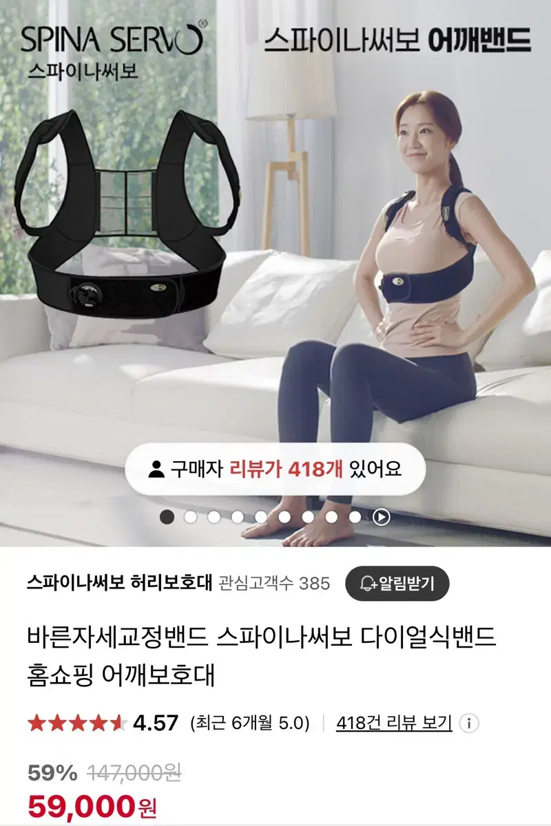 스파이나써보 어깨교정밴드 (거의새것)