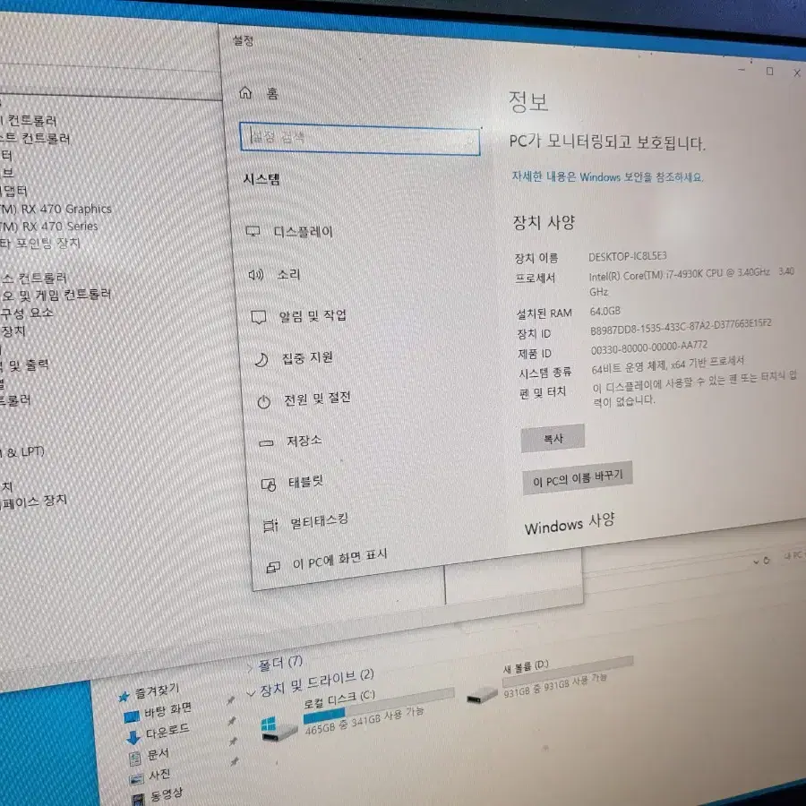 편집용 작업용 워크스테이션 i7-4930K RX470*2