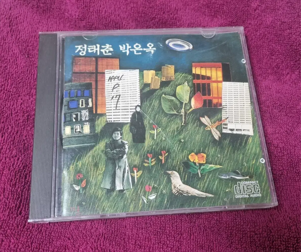 정태춘 박은옥(무진 새노래)음반시디