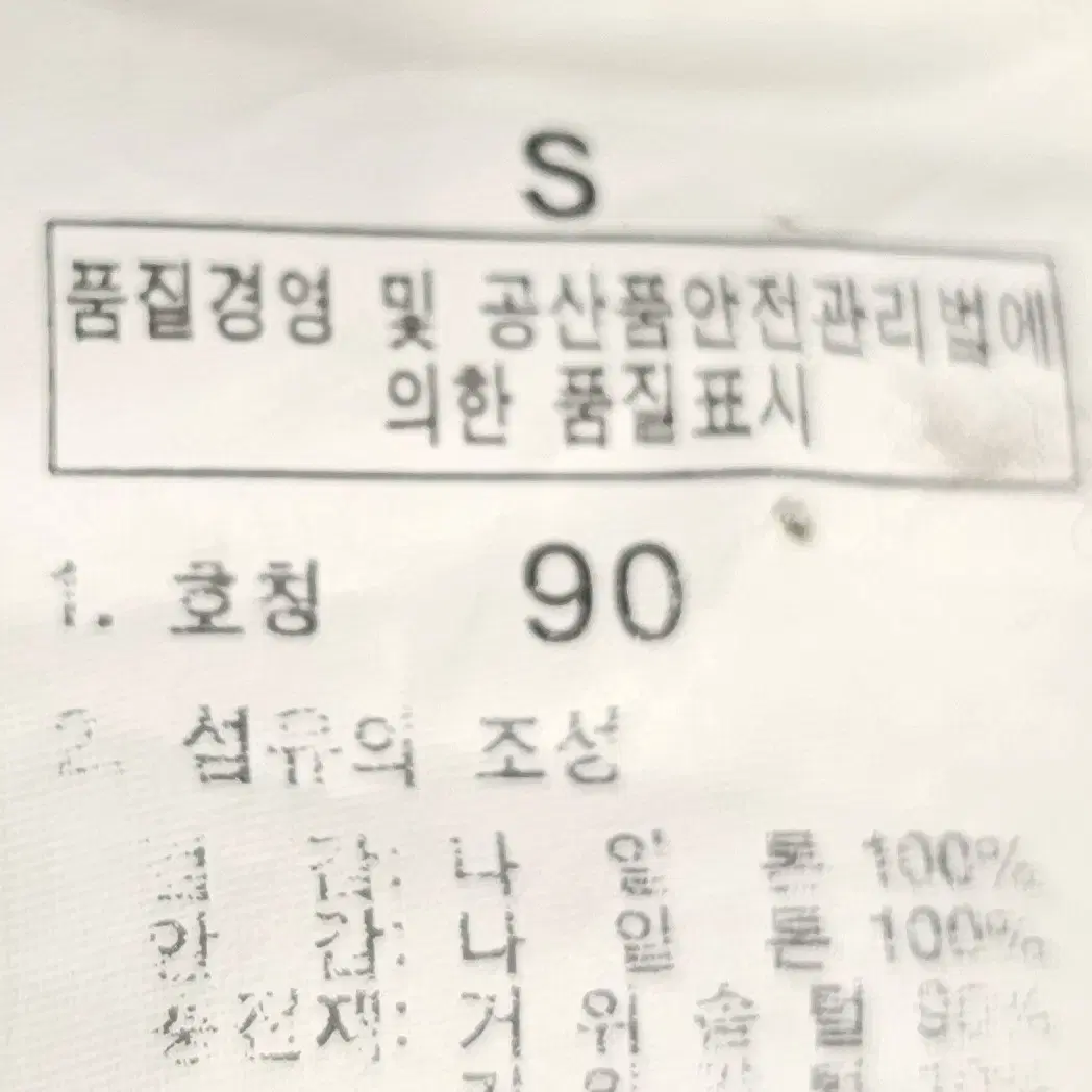 노스페이스 눕시 90사이즈