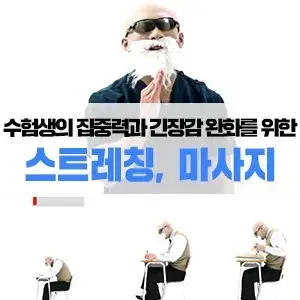 김계란  탁상용 스트레칭북