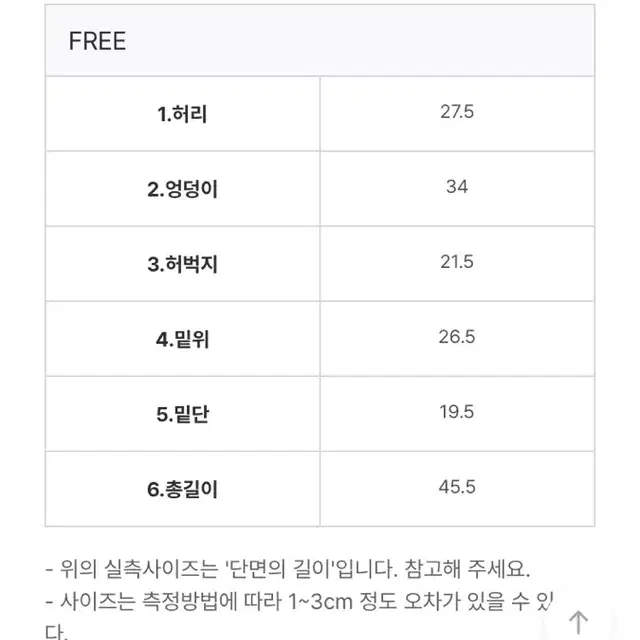 골지 바이커쇼츠 블랙 FREE사이즈 77까지 가능