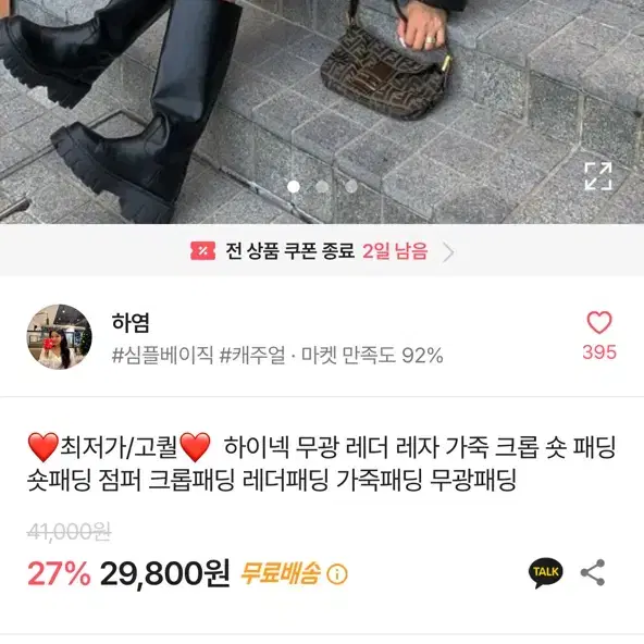 에이블리 블랙 레더 패딩 숏패딩