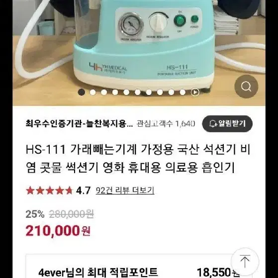 전동식 의료용 흡인기 hs111