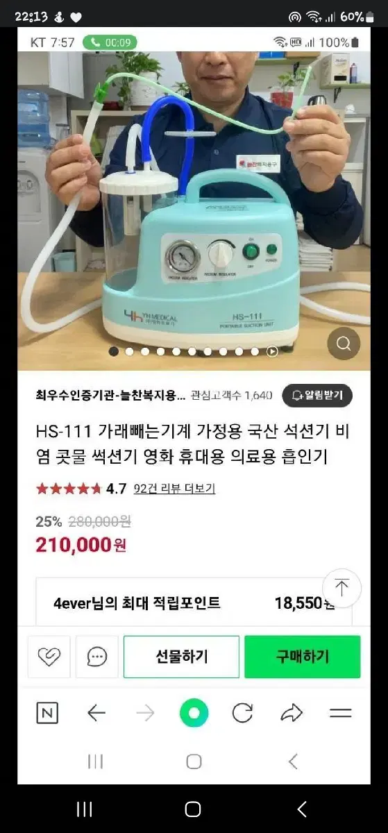 전동식 의료용 흡인기 hs111