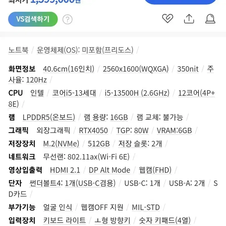 미개봉) 레노버 아이디어패드 Pro 5i 16IRH i5 rtx4050