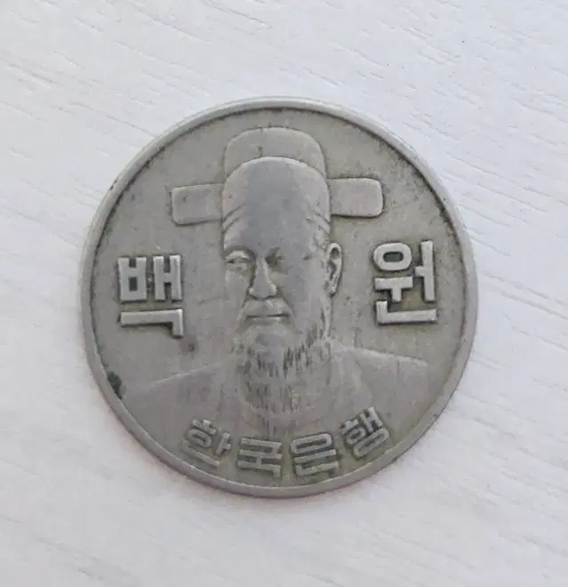 1974년 100원 희귀 동전