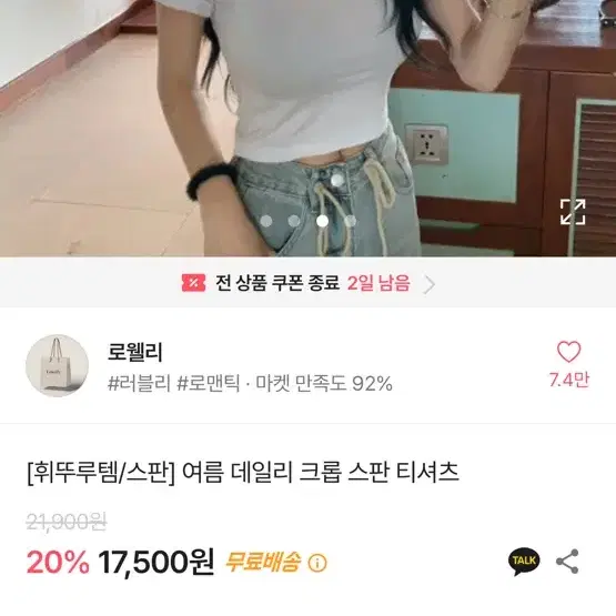 에이블리 크롭 스판 티셔츠 검흰 둘다있어요