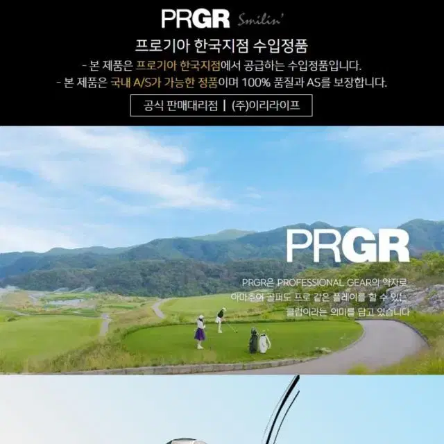 PRGR 피알지알 SWEEP M16 32인치 여성용 반달형 말렛 퍼...