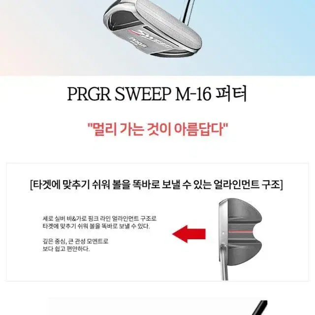 PRGR 피알지알 SWEEP M16 32인치 여성용 반달형 말렛 퍼...