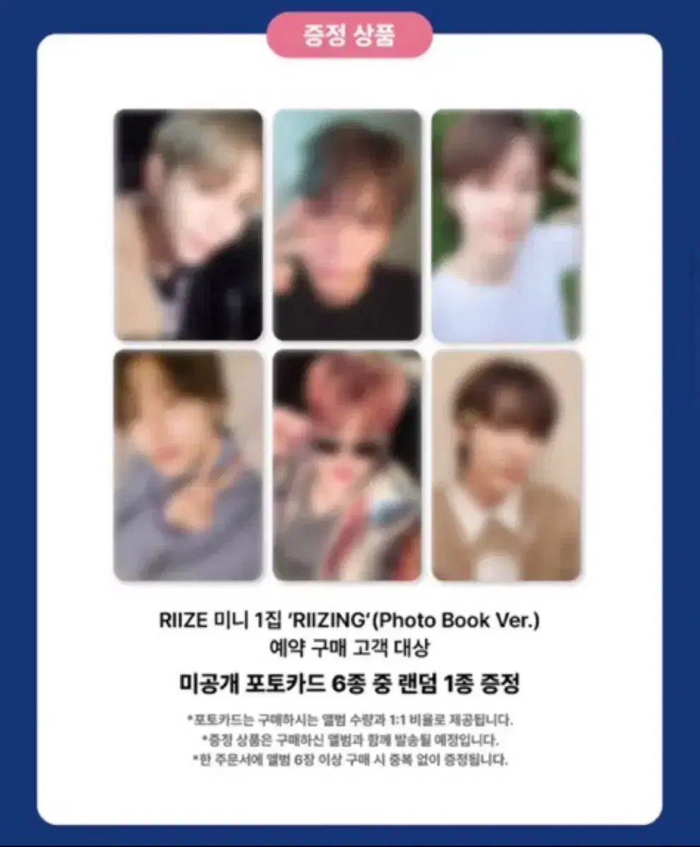 Eunseok Sungchan)Rize All MD unreleased photocard buncheol