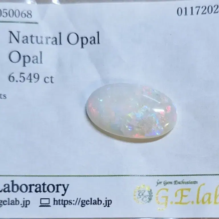 천연오팔 나석(6.549ct)