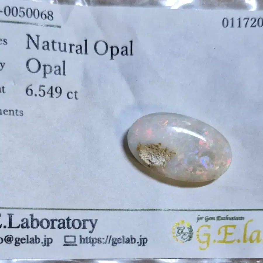 천연오팔 나석(6.549ct)