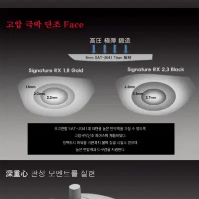 초고반발 이와키 시그니처 RX18 골드 초고반발 드라이버 헤드