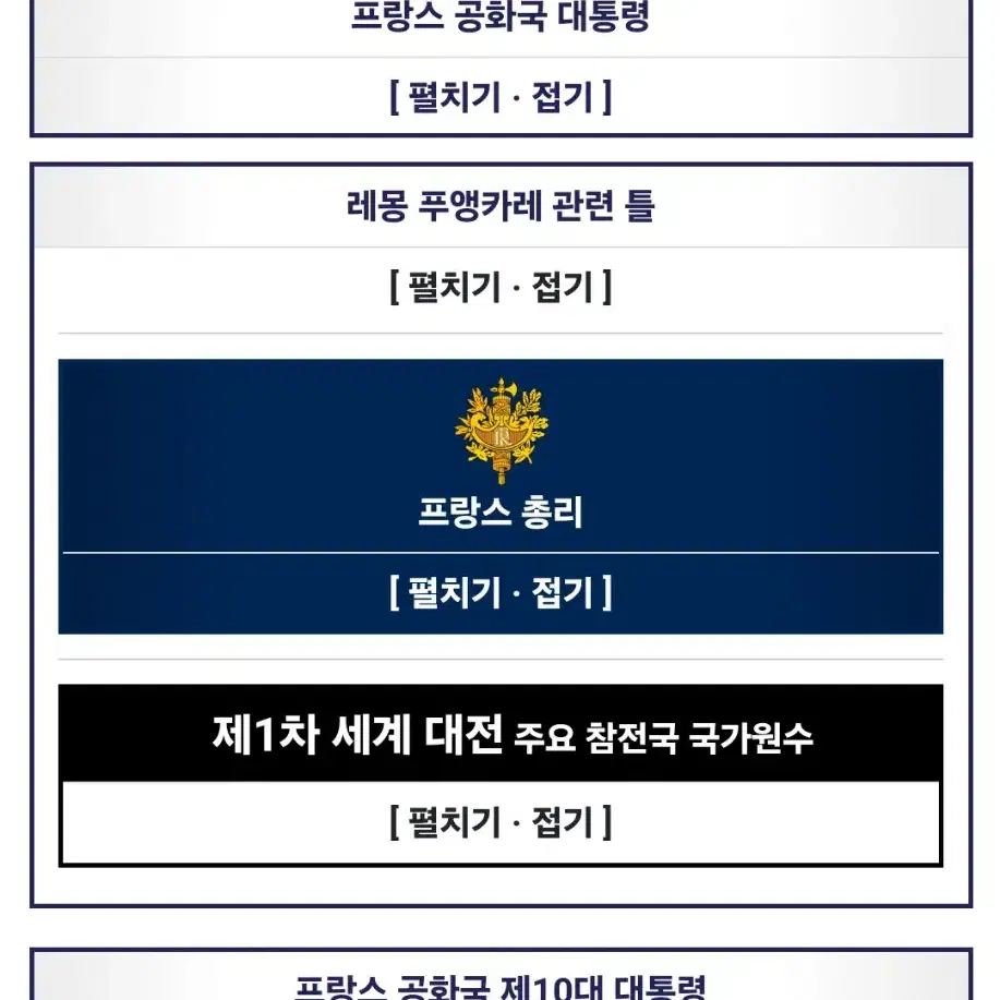 프랑스 공화국 대통령 레몽 푸앙카레 친필서명(감정인증서)