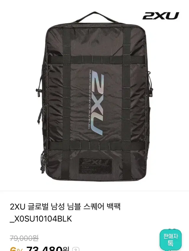 2xu백팩