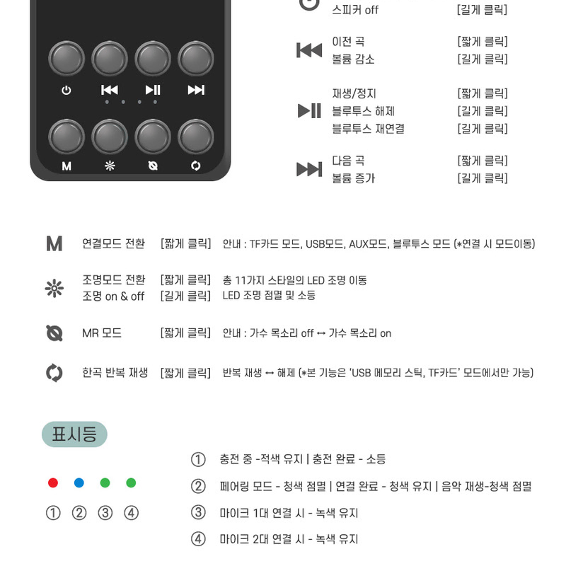 듀얼 무선마이크 스피커 이동식 노래방 2컬러