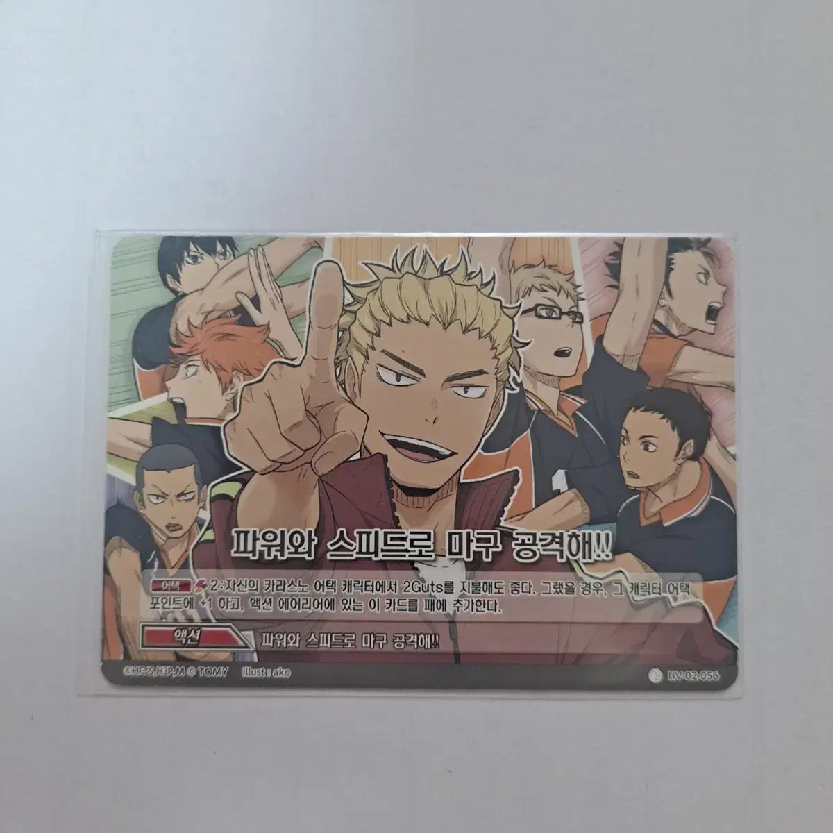 Haikyuu Barbaka 2nd Edition Karasuno Team HV-02-056