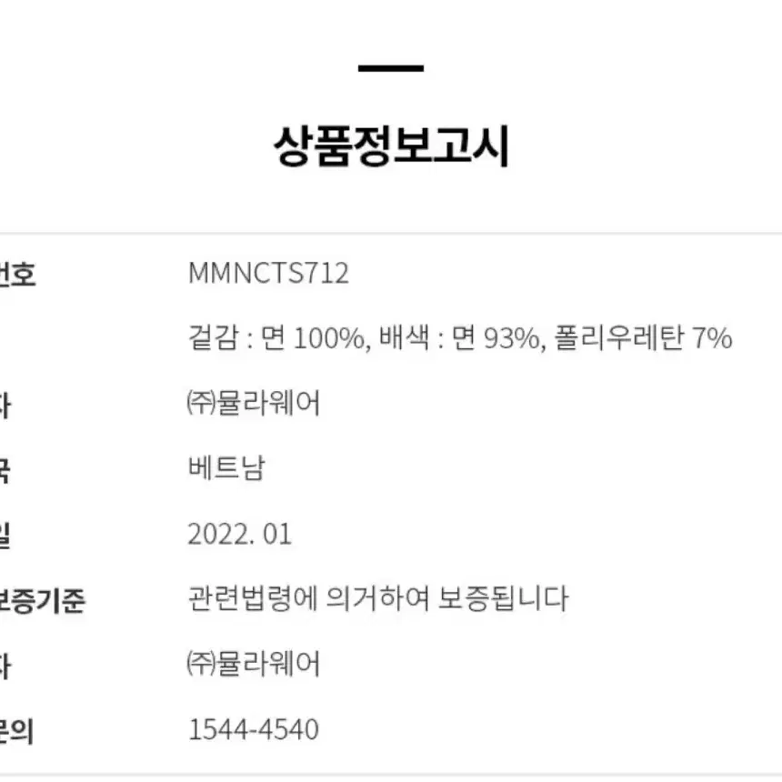 뮬라웨어 숏슬리브 아치로고 L