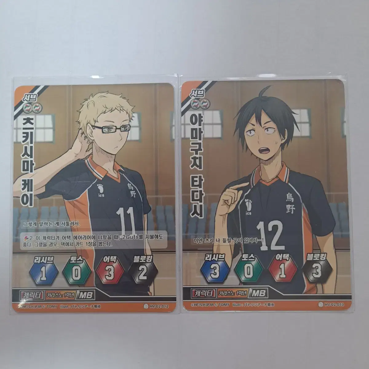 Haikyuu Chikki, Yumgood special Barbaka Set