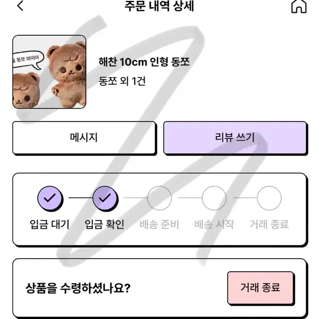 원가양도) 엔시티 드림 127 해찬 인형 동쪼 양도 판매