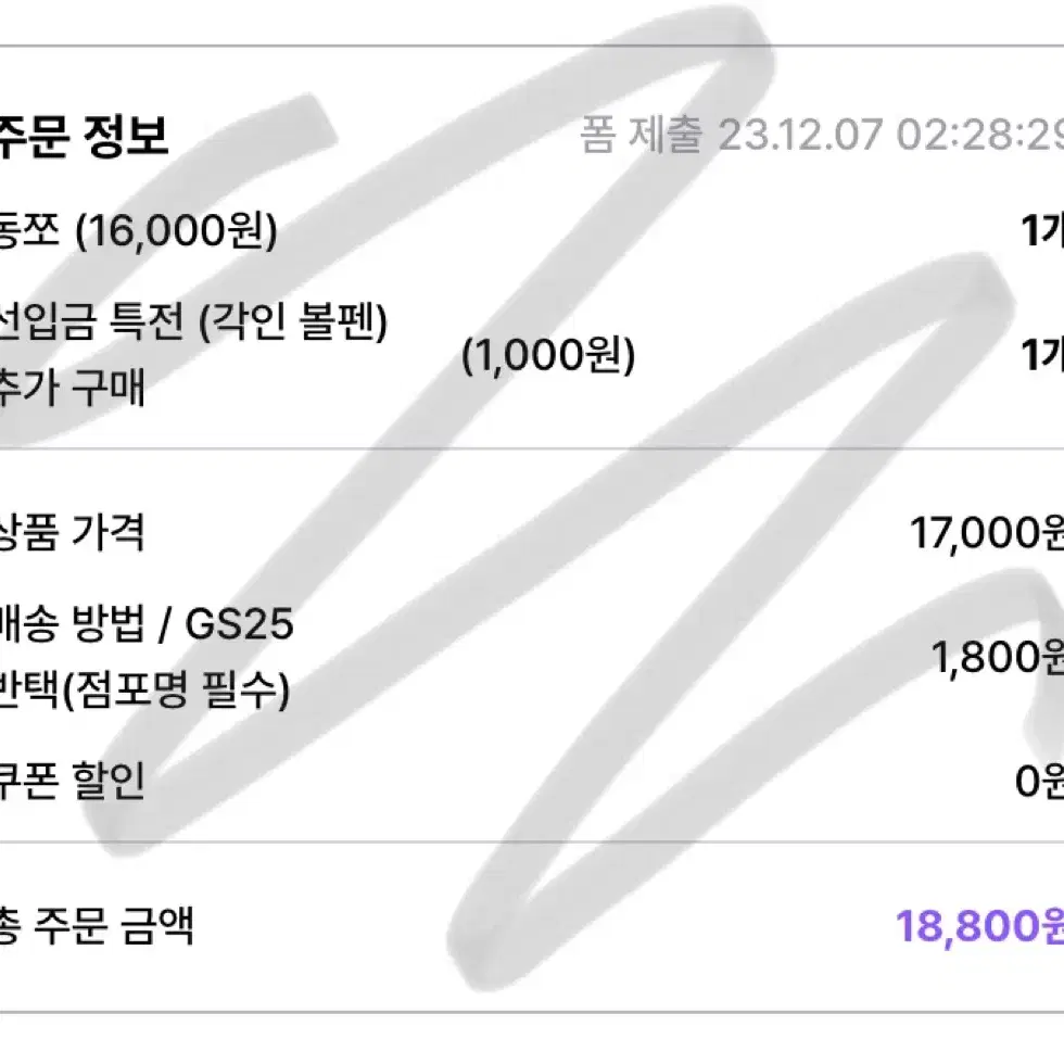 원가양도) 엔시티 드림 127 해찬 인형 동쪼 양도 판매