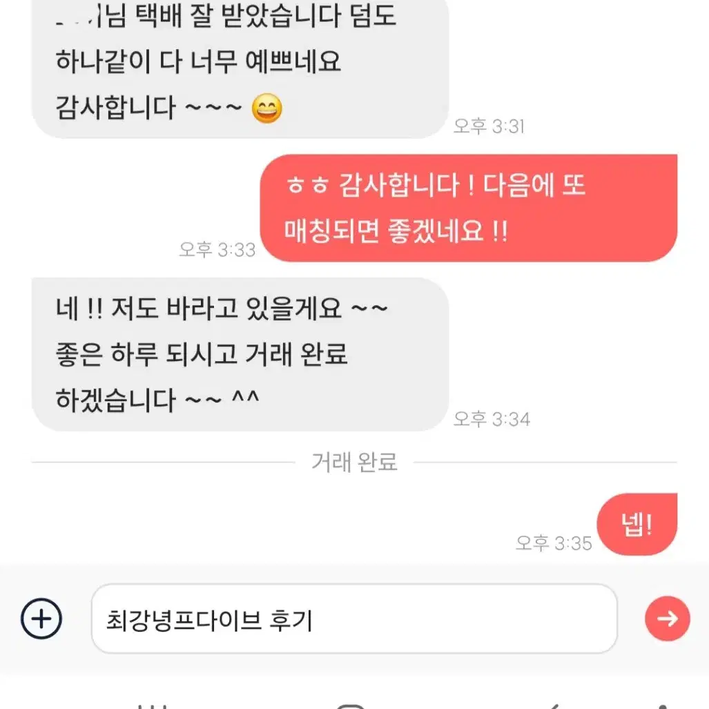 후기 (1)