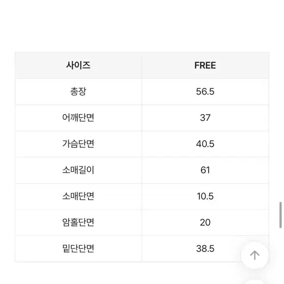 오늘만 반택포가!! 에이블리 미오 셔링 셔츠 차콜 판매