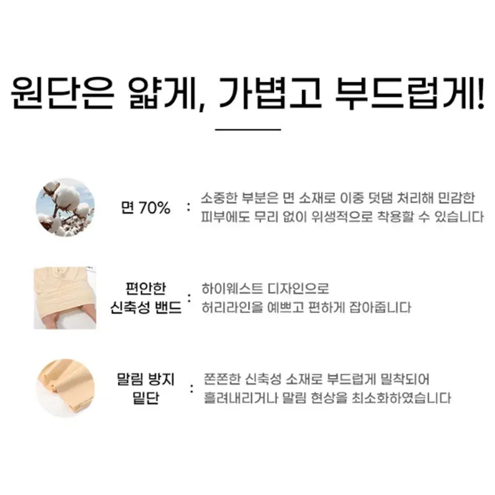 [무배/1+1] 여성 교복 보정 사각 속치마 / 여름 여학생 실크 속바지