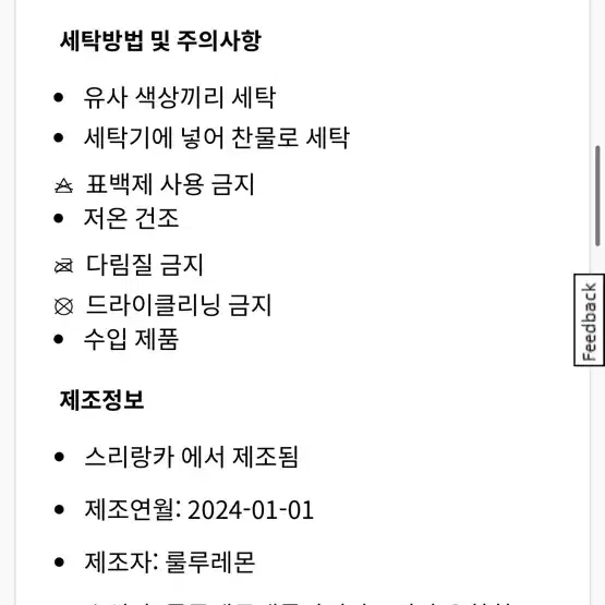 룰루레몬 에브 투 스트리스 숏스리브 사이즈 4