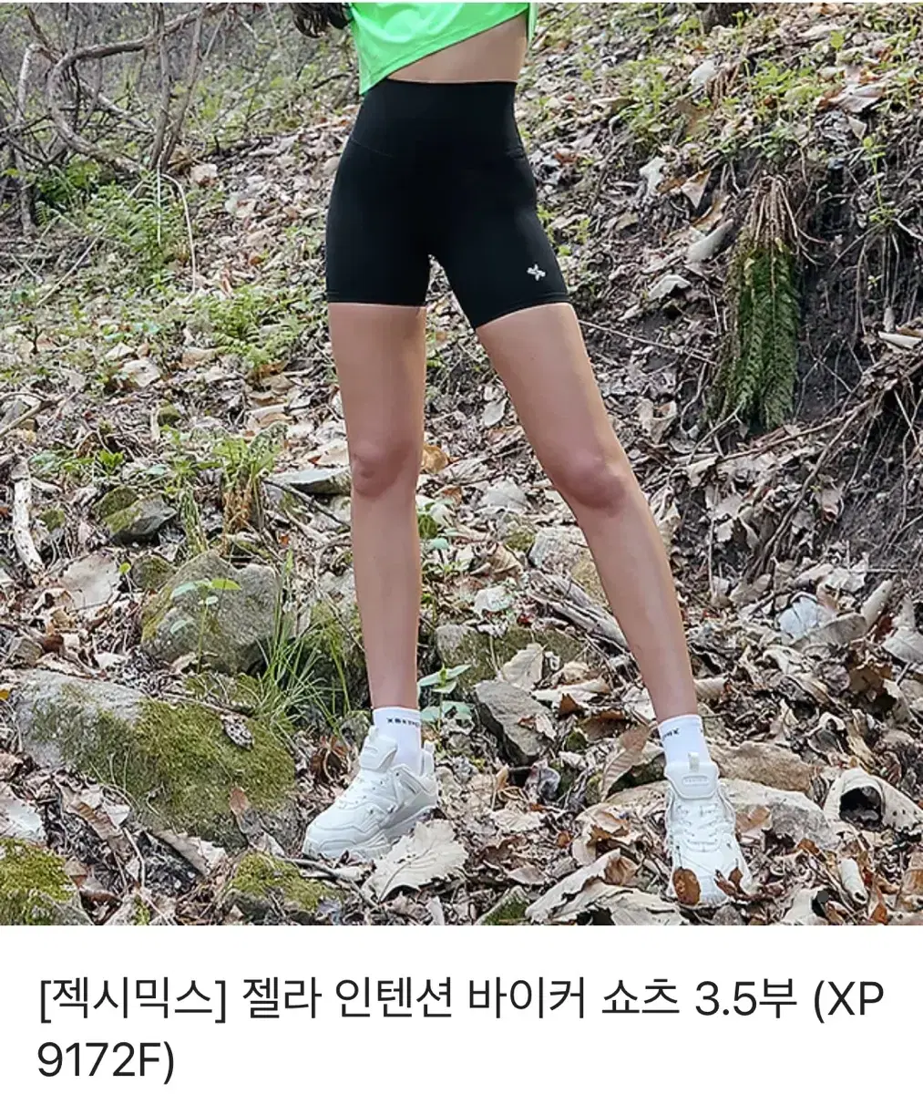 레깅스 새거